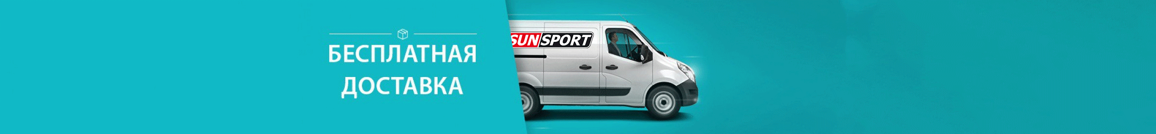 Санспорт нижний новгород