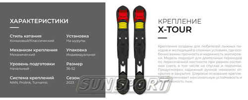  STC X-Tour NNN (,  2)