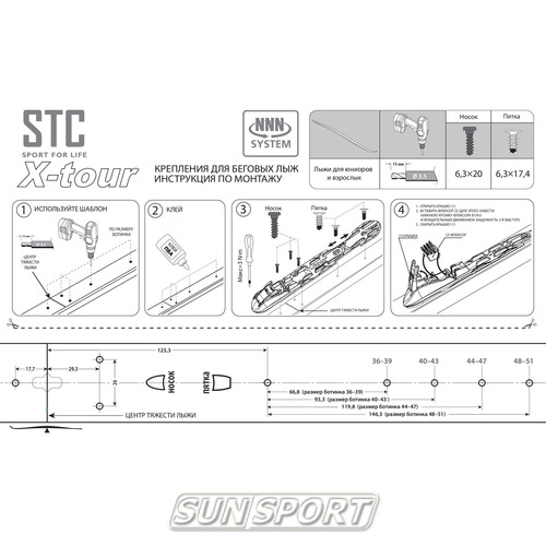  STC X-Tour NNN (,  3)