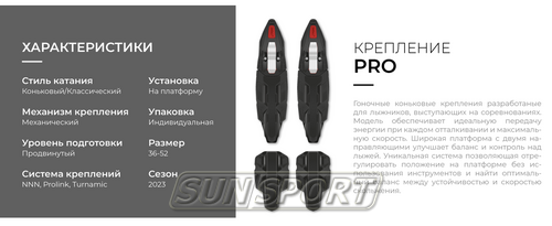  STC Pro Skate NNN NIS (,  2)