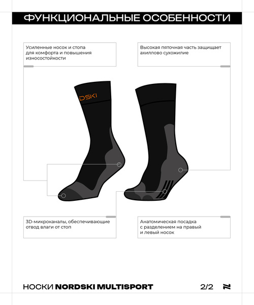   NordSki MultiSport / (,  3)