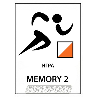 Игра О-Мемори 2 Игра О-Мемори 2