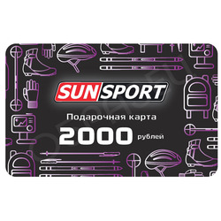 Подарочная Карта 2021 SunSport 2000 руб